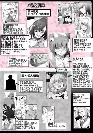 Mahou Shoujo VS Ero ShojoJikken