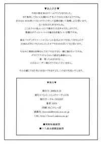 (C76) [Insert] Dream Club -Rui- [Hi-Res]