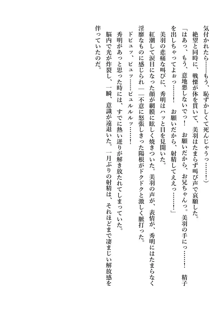 Imouto no Miu ga Zenbu Shite Ageru!