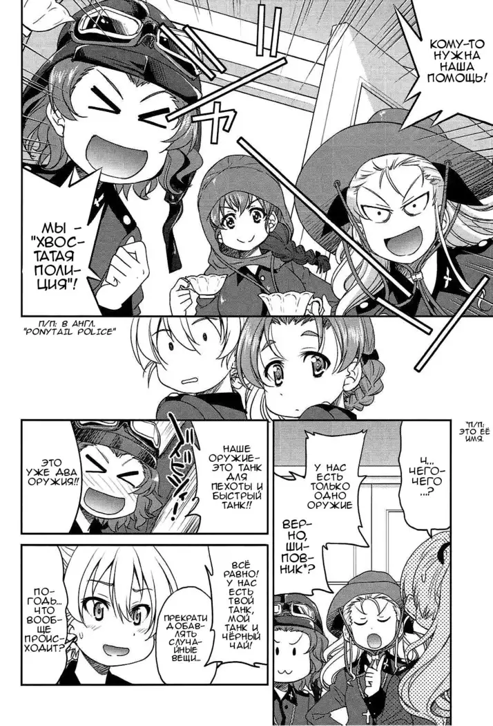 Darjeeling-sama no Ponytail