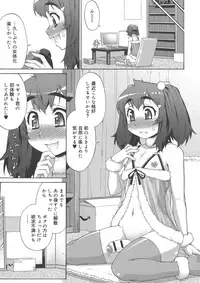 [Katou Jun] Avatar Trance!