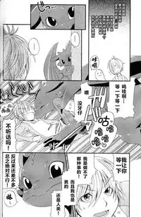 Itazurakko No Toothchan