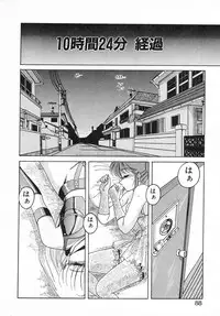 [Wanyanaguda] Nageki no Kenkou Yuuryouji II