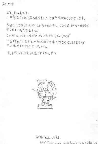 (Futaket 3) [Kecchakokai (Sorano Umi)] ECO na Hon