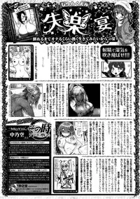 COMIC Shitsurakuten 2015-07