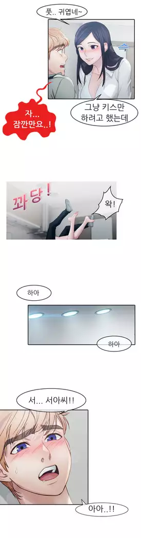 Lady Garden Ch. 0-16