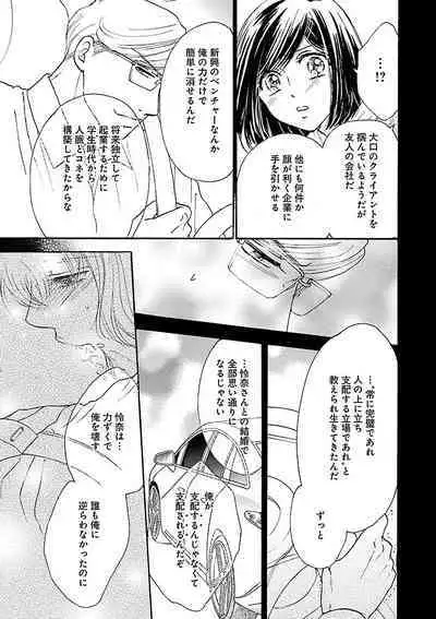 Renai LoveMax 2022-12