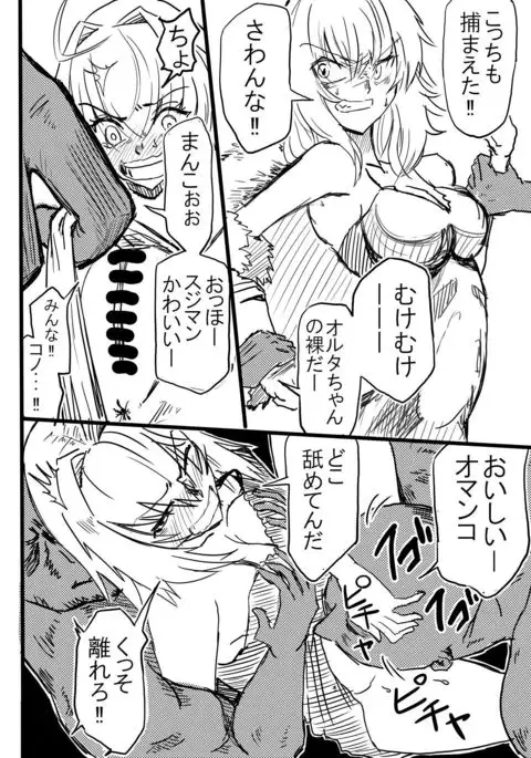 Tousouchuu in Chaldea