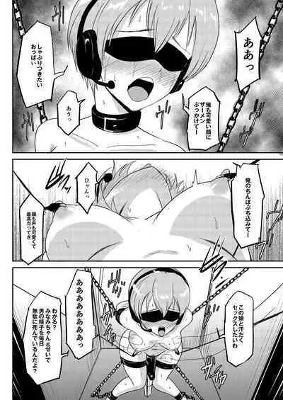 Jidou Ero Onsei ASMR Seizouki Sudou Minami