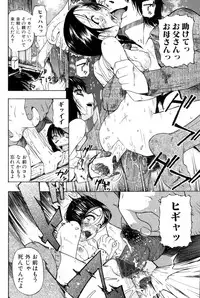 Jun-ai Kajitsu 2007-05