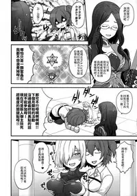 (C92) [Sayonara Hornet (Yoshiragi)] OTKNK? (Fate/Grand Order) [Chinese] [我是肛♂蛋!不是 融⚥合!]