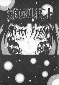 [Tom Tamio] Ai ga Tenkomori