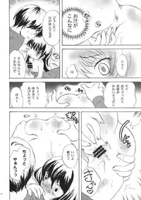 (C75) [Mashou Zoku (Koishikawa Renzu)] Hinnyuu Loli-ism