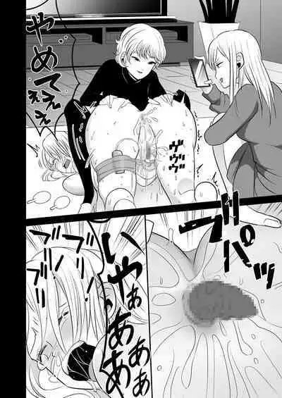 DQN Onna ni Yoru Celeb Tsuma SM Gyakutai 2