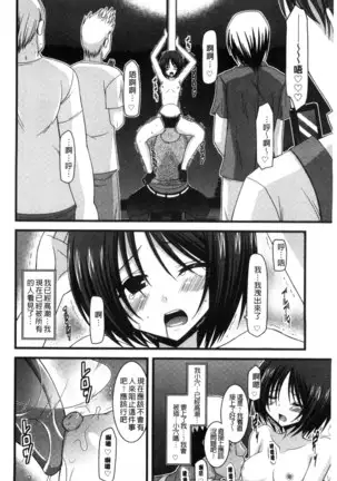 Roshutsu Shoujo Yuugi Mishima Hikaru no Seiheki Chu