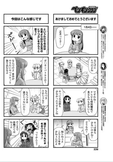 COMIC Penguin Club 2017-02