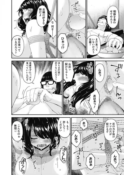 COMIC HOTMILK 2021-06