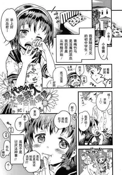 Sailor Fuku to Dokusen CHU Ch. 1-3