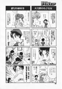 Comic Megastore 2001-01