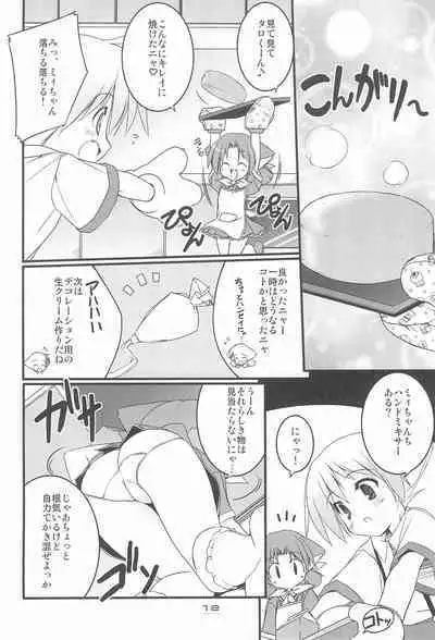 MIRACLE SWEET DREAM 2