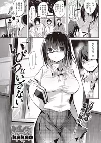 COMIC Kairakuten Beast 2016-09 [Digital]