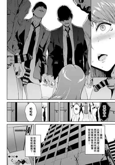 [Iwasaki Yuuki] Etsuran Kinshi [Chinese] [漢化組漢化組×我尻故我在] [Digital]