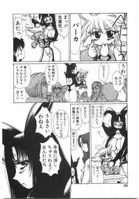 [Yuri Ai] Tokushu Nyuutaisei Riron