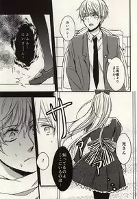 (SPARK10) [Allosaurus (Waikke)] Nukerarenai Nukedasenai (Hetalia: Axis Powers)