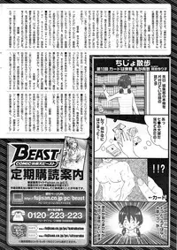 COMIC Kairakuten BEAST 2015-05