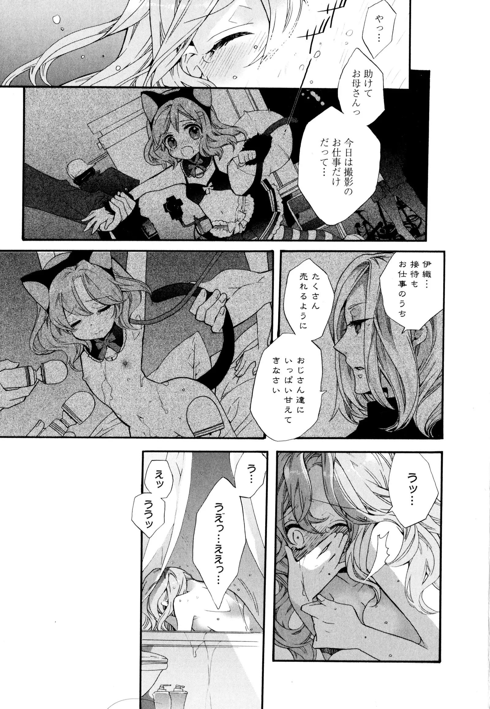 彩百合 Vol.8