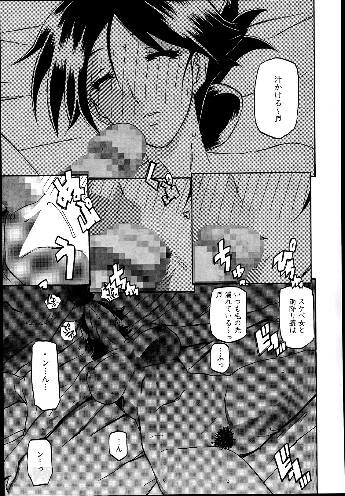 Gekkakou no Ori Ch. 1-9