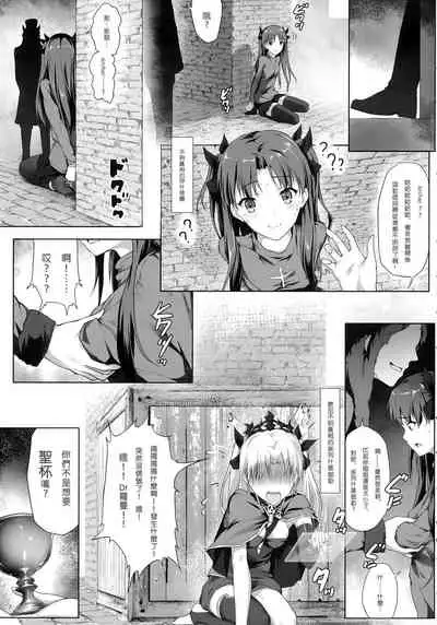 Tenkuu to Meikai no Ori