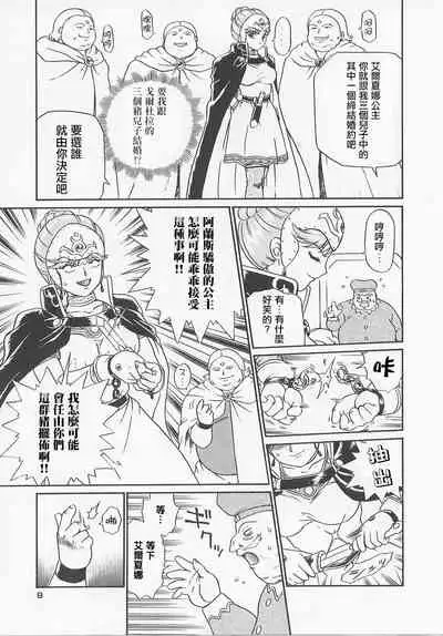 [IRIE YAMAZAKI] Princess Hunters Ch. 1 [Chinese] [菓子铺汉化]