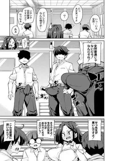 COMIC Reboot Vol. 12 [Digital]