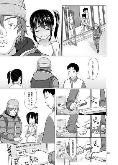 Iku mono gakari to shōjo ga kaeru machi sōshūhen