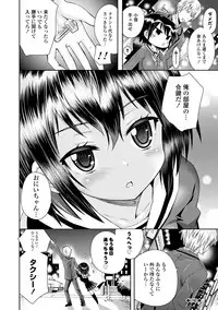 [Ayano Rena] Mannaka [Digital]