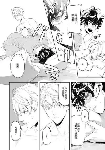 Smoky Nectar | 蜜与烟 Ch. 1-3