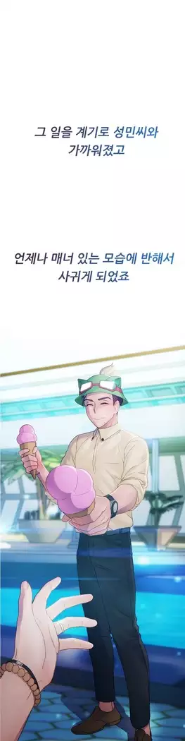 Lady Garden Ch. 0-16