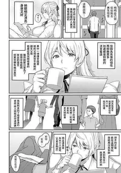 [Kemigawa] Freud no These - Freud's Thesis (COMIC Anthurium 2019-11) [Chinese] [Digital]