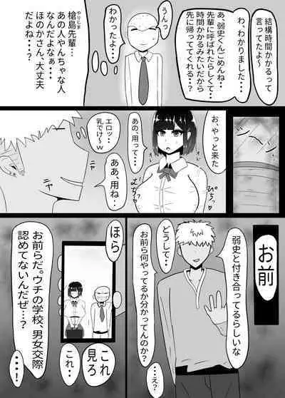 Geneki JK Chichikubo Honoka NTR