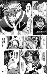 [Inoue Yoshihisa] Seifuku JK [Chinese]