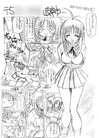 [Akahira Kirin] Biteikotsu no Tsubo