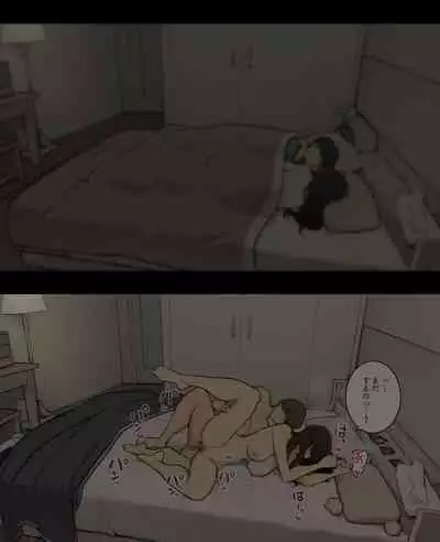 [Wakamatsu] Otto to no kankei, furin aite to no kankei