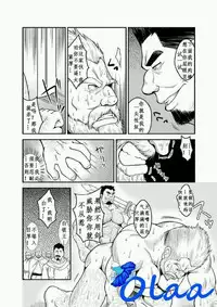 [Bear Tail (Chobi)] Shirokuro no Ou [Chinese] [Digital]