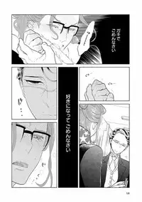 [Anthology] EROTORO R18 ~Hatsukoi~