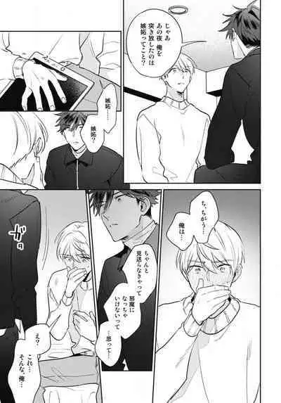 Aisaretagari no Surface