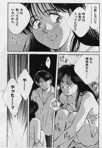 [Aizawa Sanae] Sensitive age