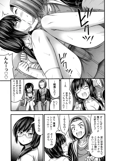 Short Pants to Iroiro