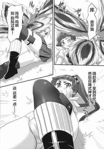 Minarai Exorcist Izumo