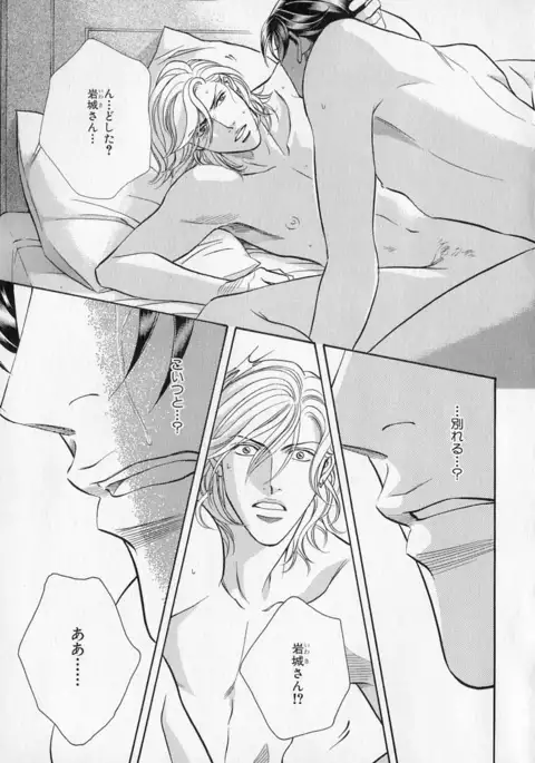 b-BOY Phoenix Vol.1 Zecchou Tokushuugou